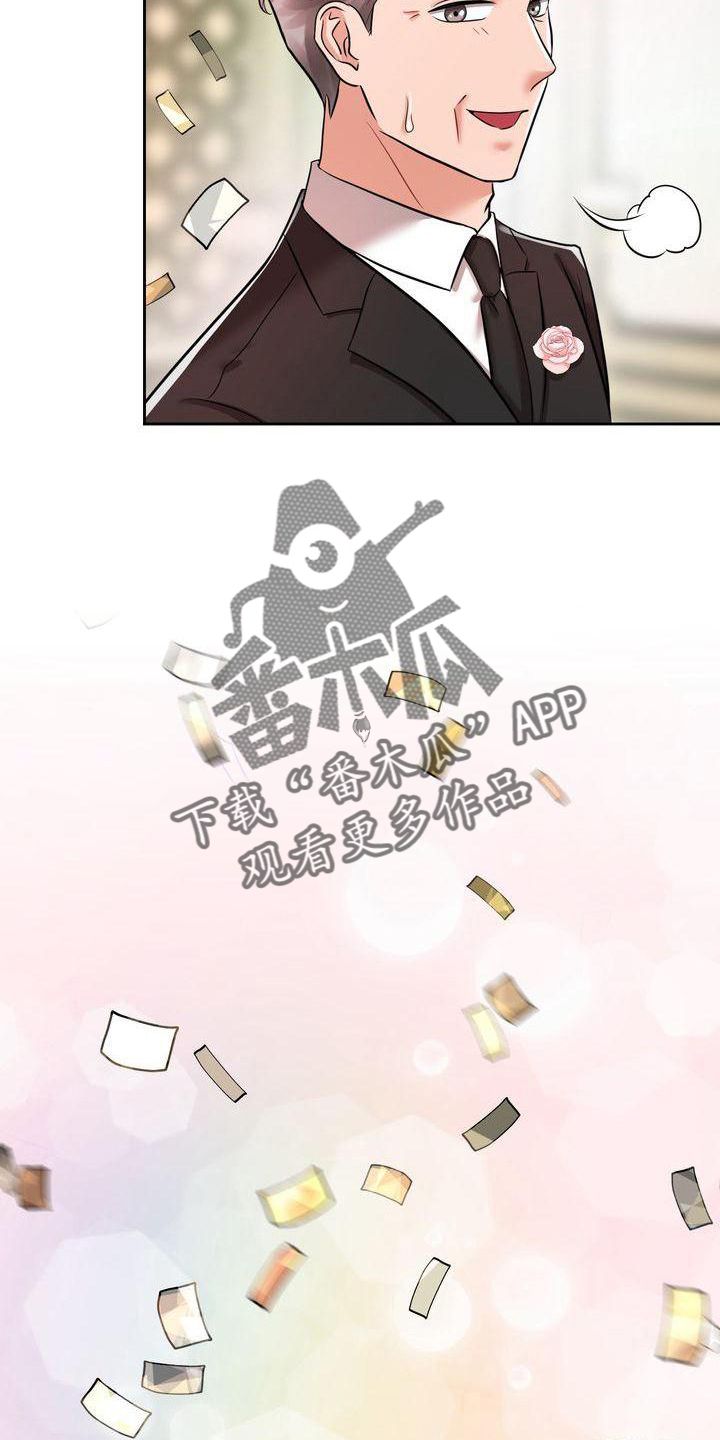 退婚协议不合理签字了可以起诉吗漫画,第15话1图