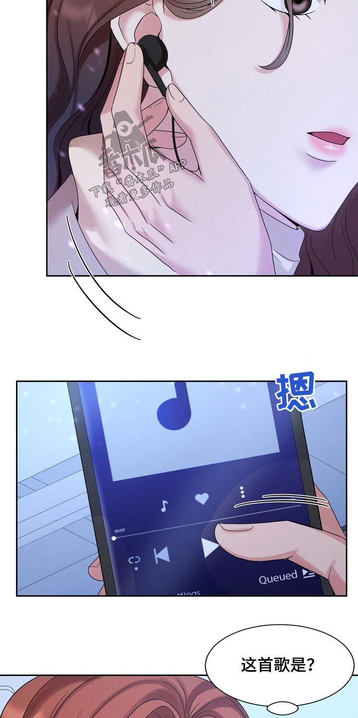 退婚协议怎么写漫画,第55话4图