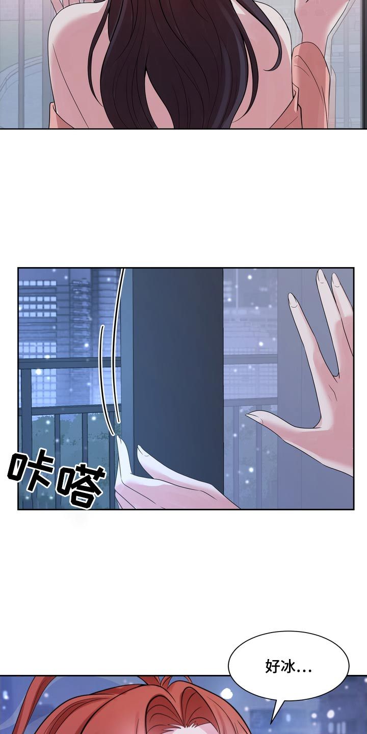 退婚协议书的正确写法漫画,第60话4图