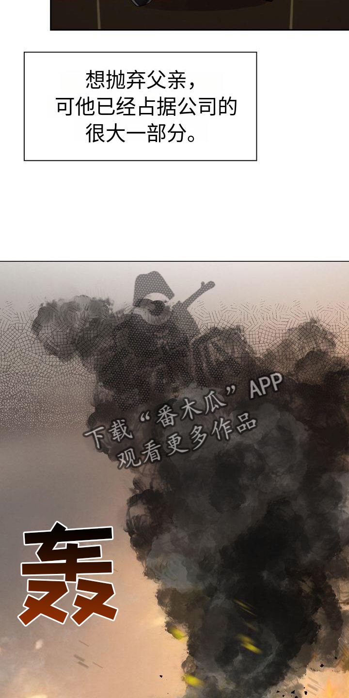 退婚协议上的地址怎么写漫画,第11话1图