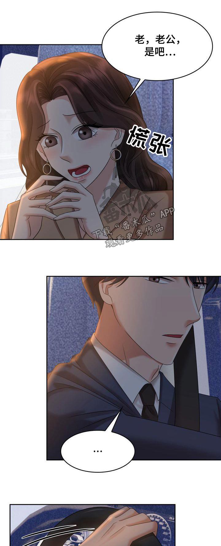 退婚协议上的地址怎么写漫画,第41话1图