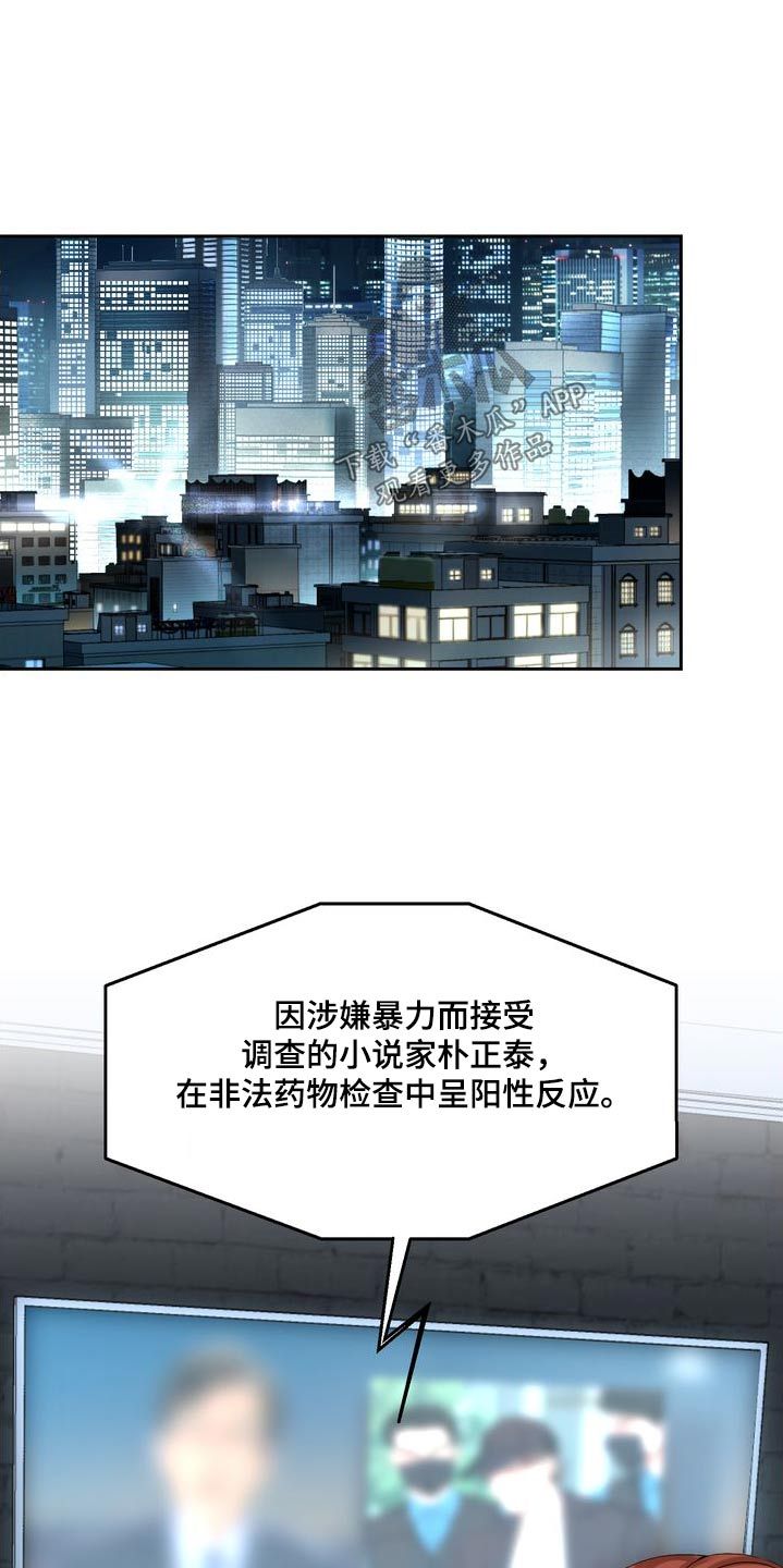 退婚协议赔偿怎么写才有法律效力漫画,第58话1图