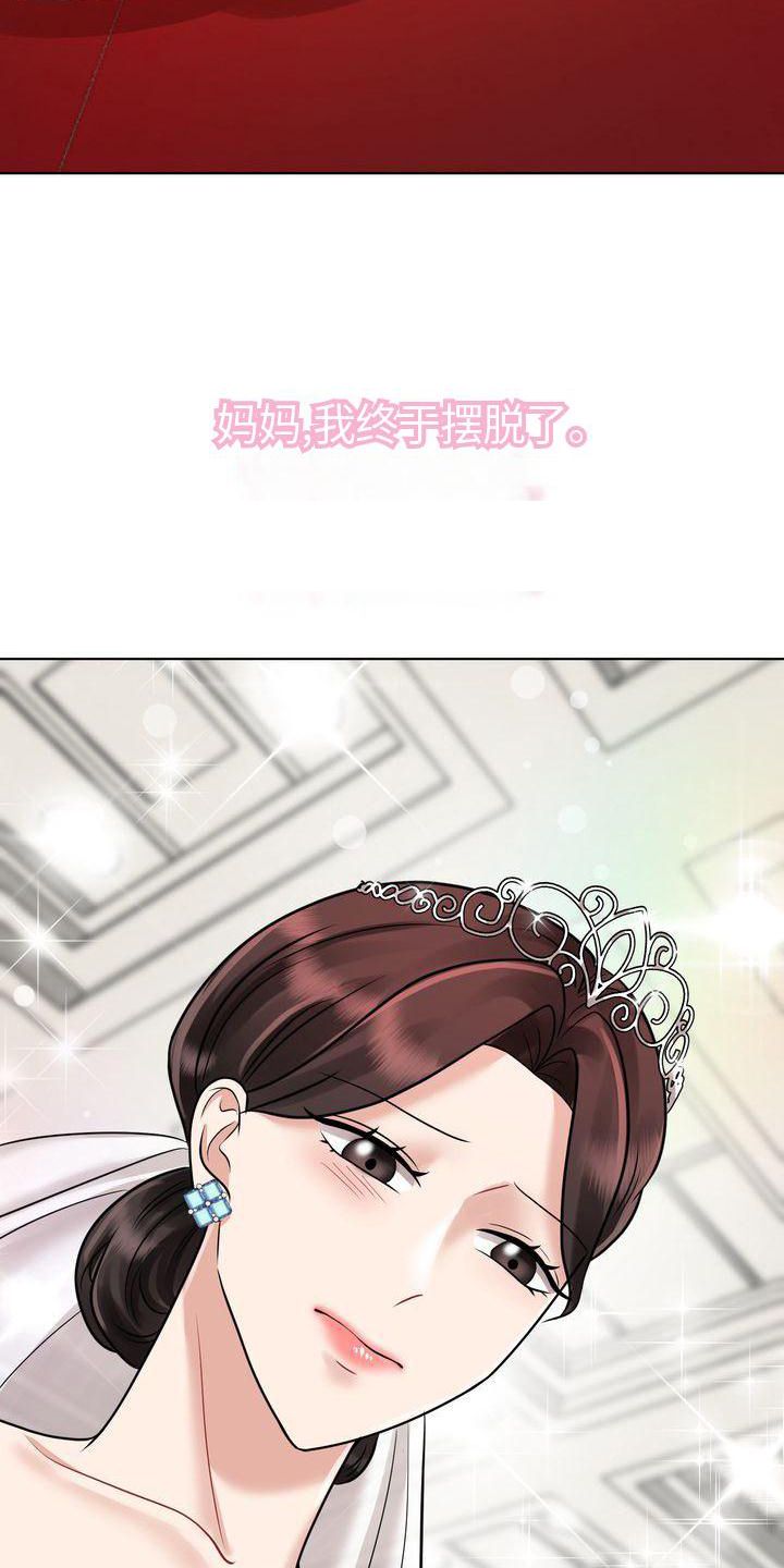 退婚声明漫画,第14话2图