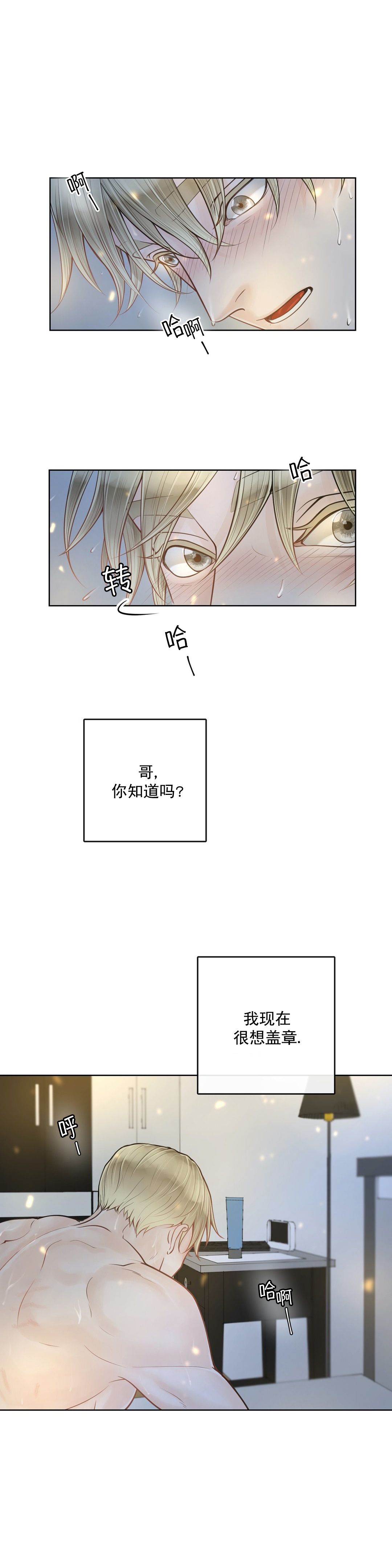 阿尔法伴侣漫画,第17话5图