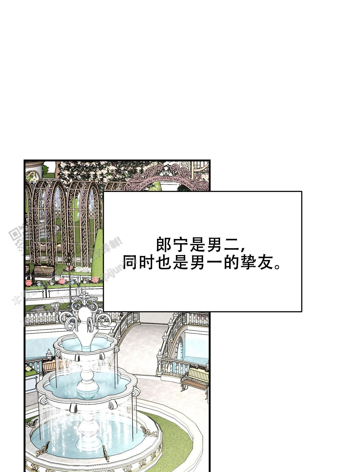 穿书攻略漫画,第5话1图