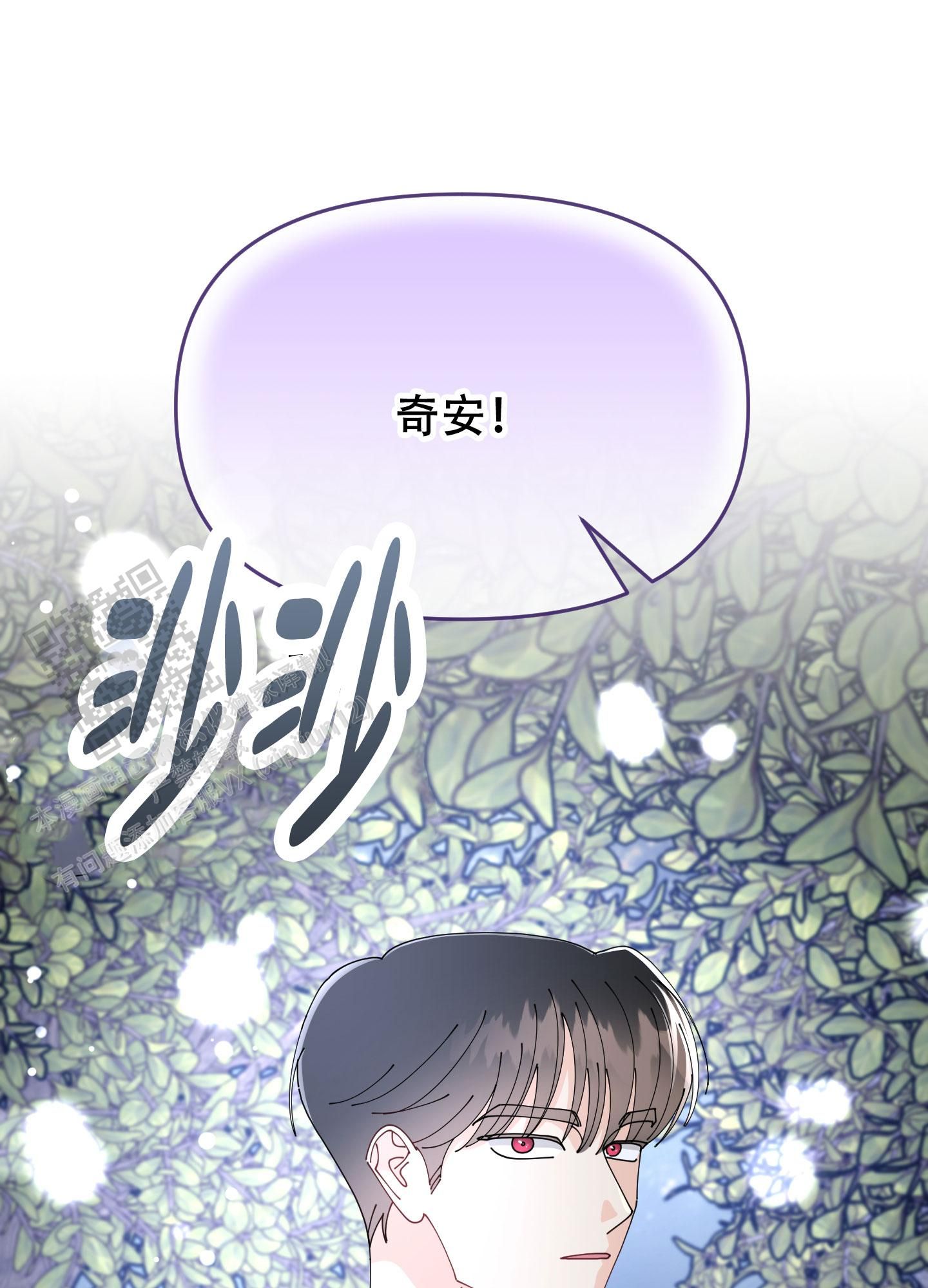 穿书攻略甜文漫画,第10话5图