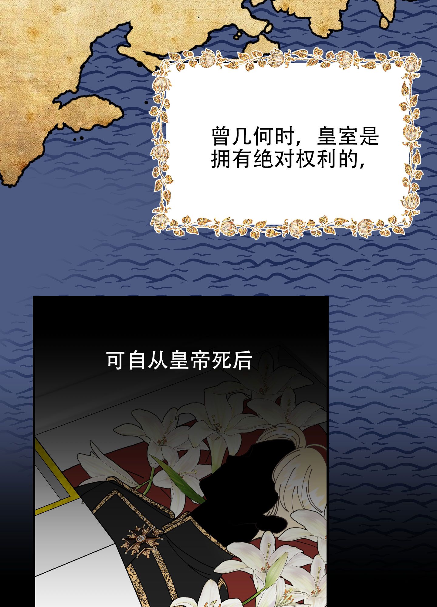 穿书攻略文解析漫画,第3话3图