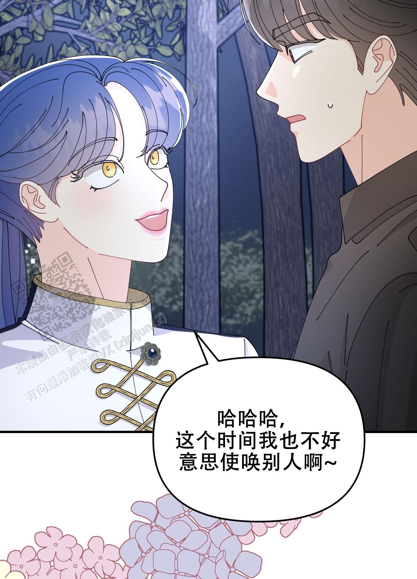 顶级绿茶的穿书攻略漫画,第10话4图