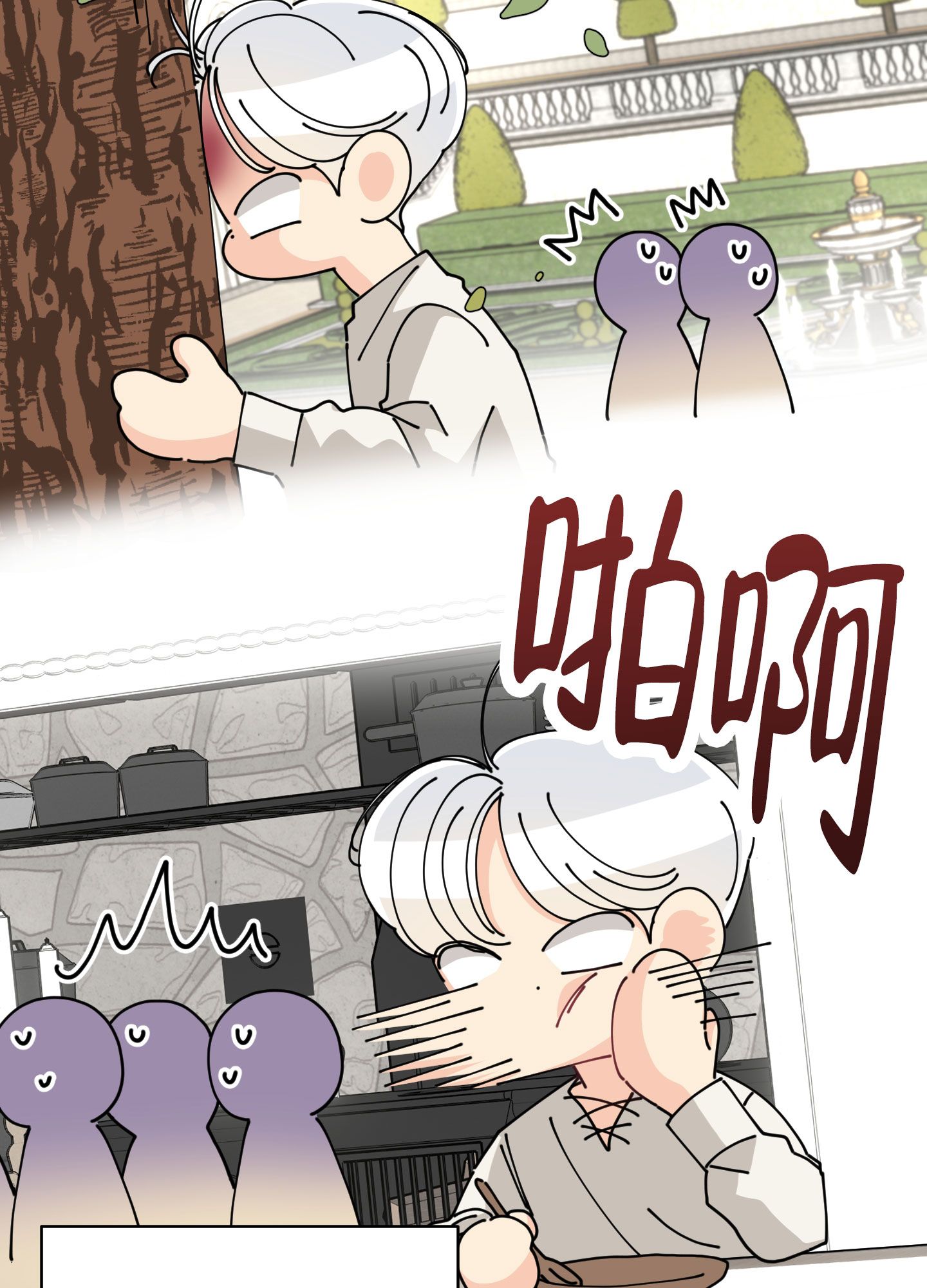 穿书攻略反派的小说准推推荐漫画,第3话1图