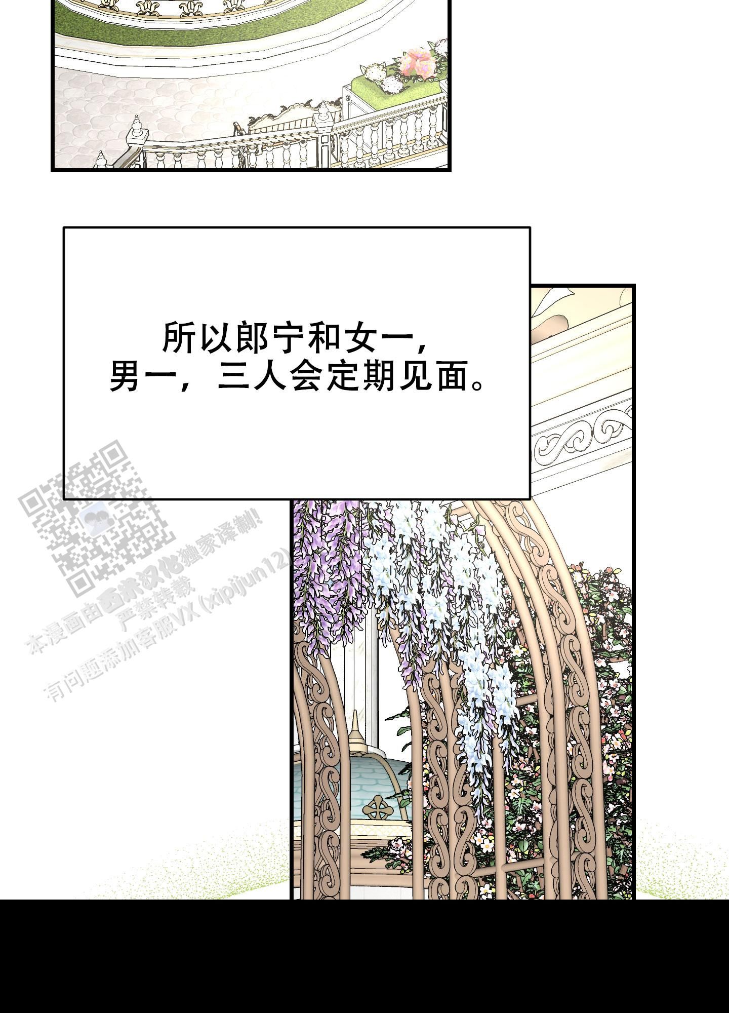 穿书攻略男主小说漫画,第5话2图