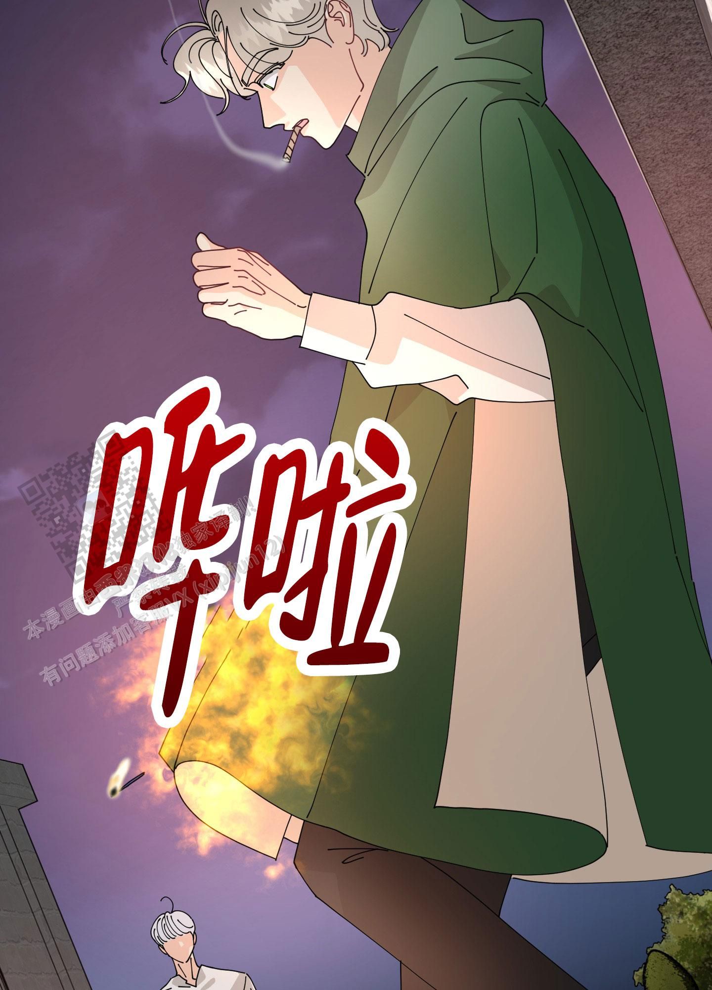 穿书攻略反派的小说漫画,第7话4图