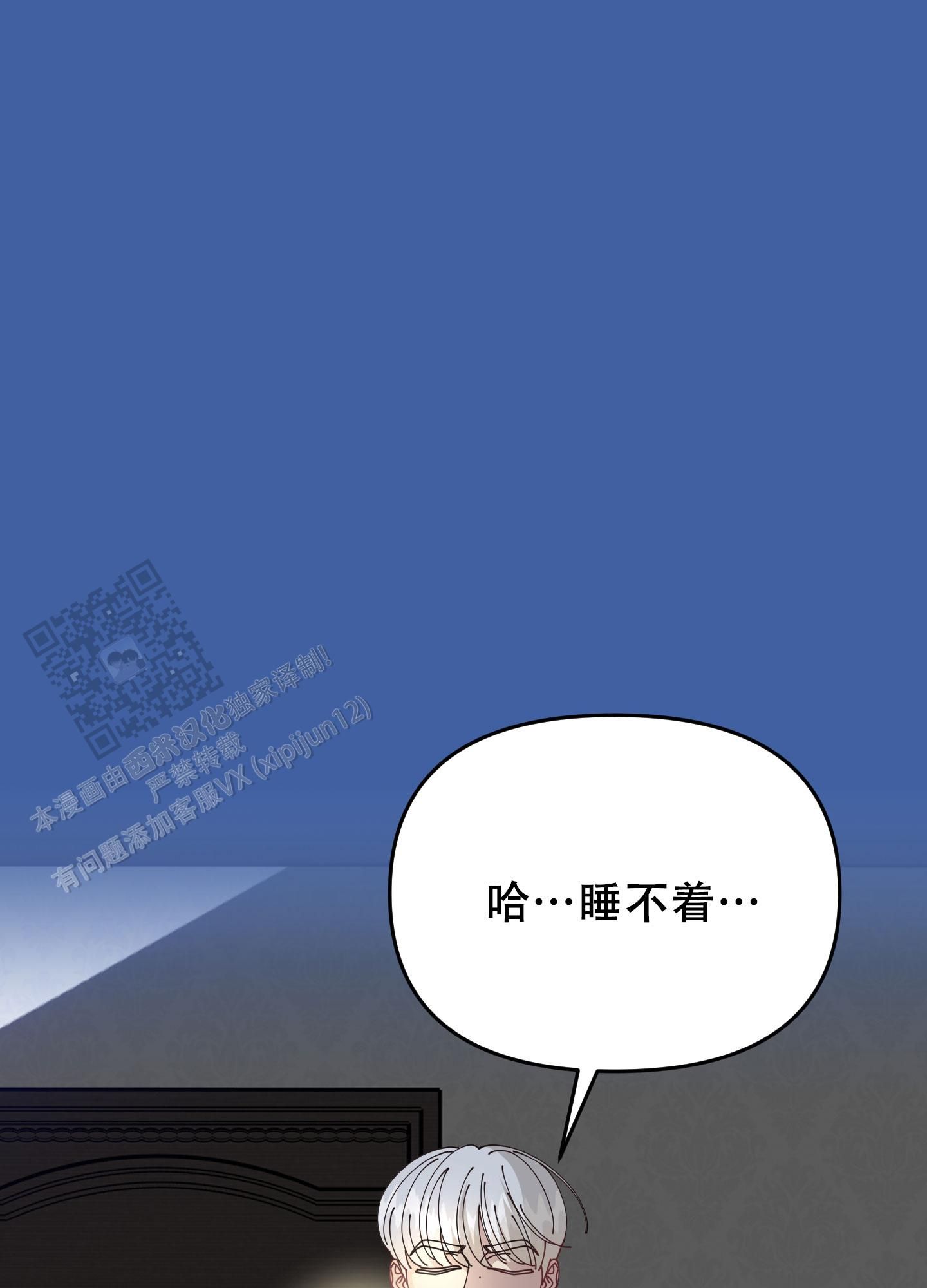 顶级绿茶的穿书攻略漫画,第6话1图