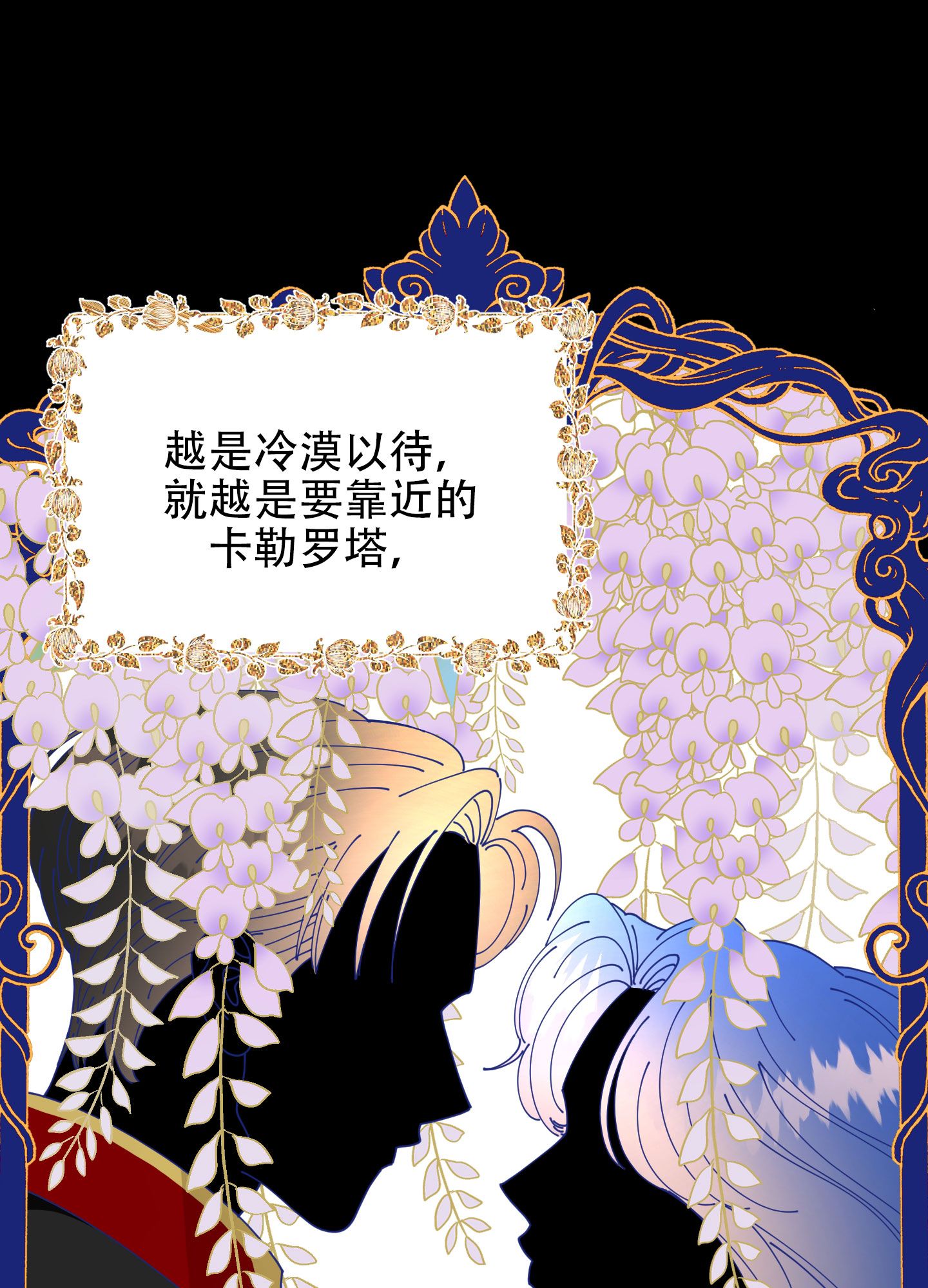 顶级绿茶的穿书攻略漫画,第3话2图