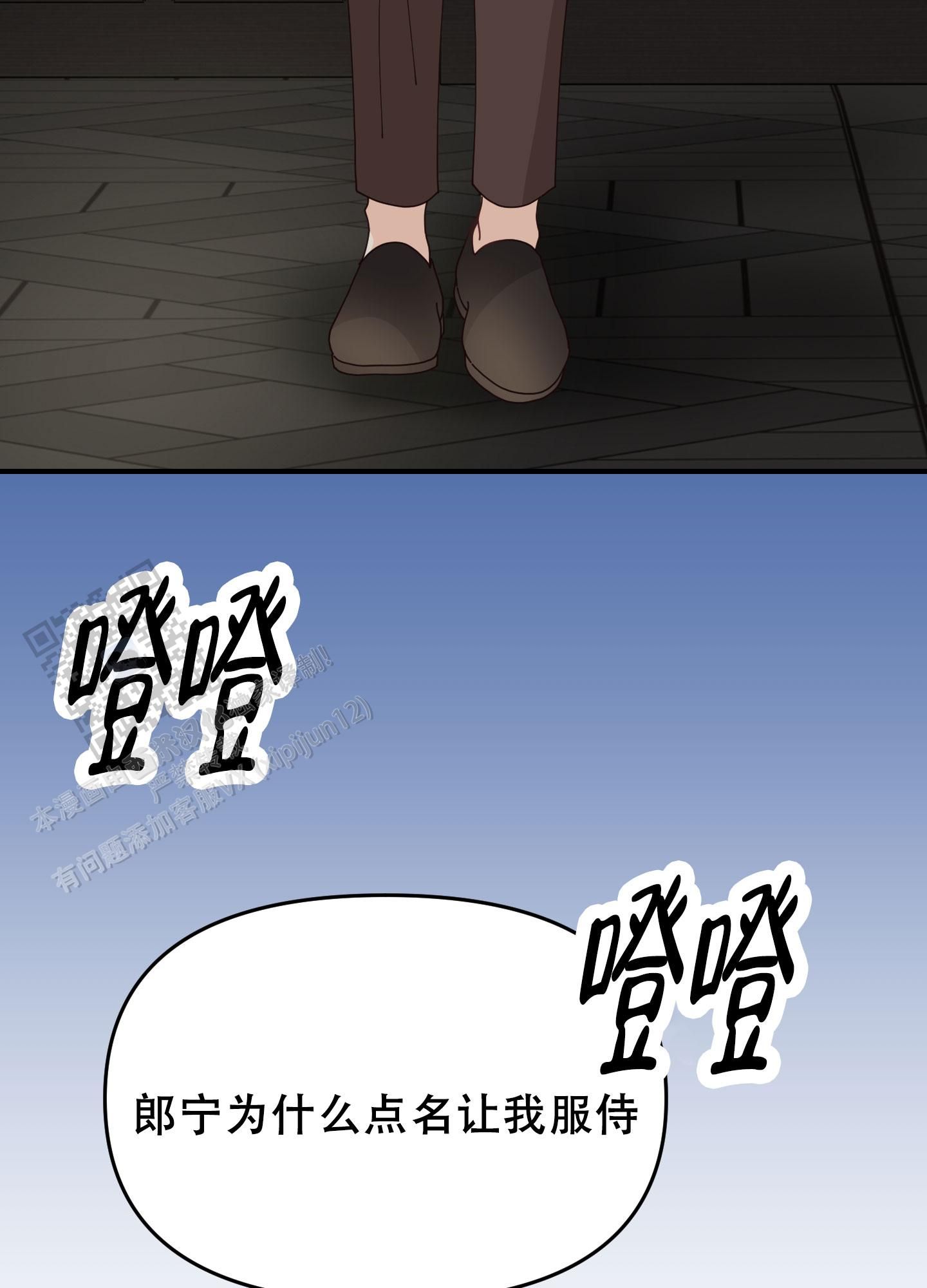 穿书攻略偏执反派之后我只想逃漫画,第6话3图