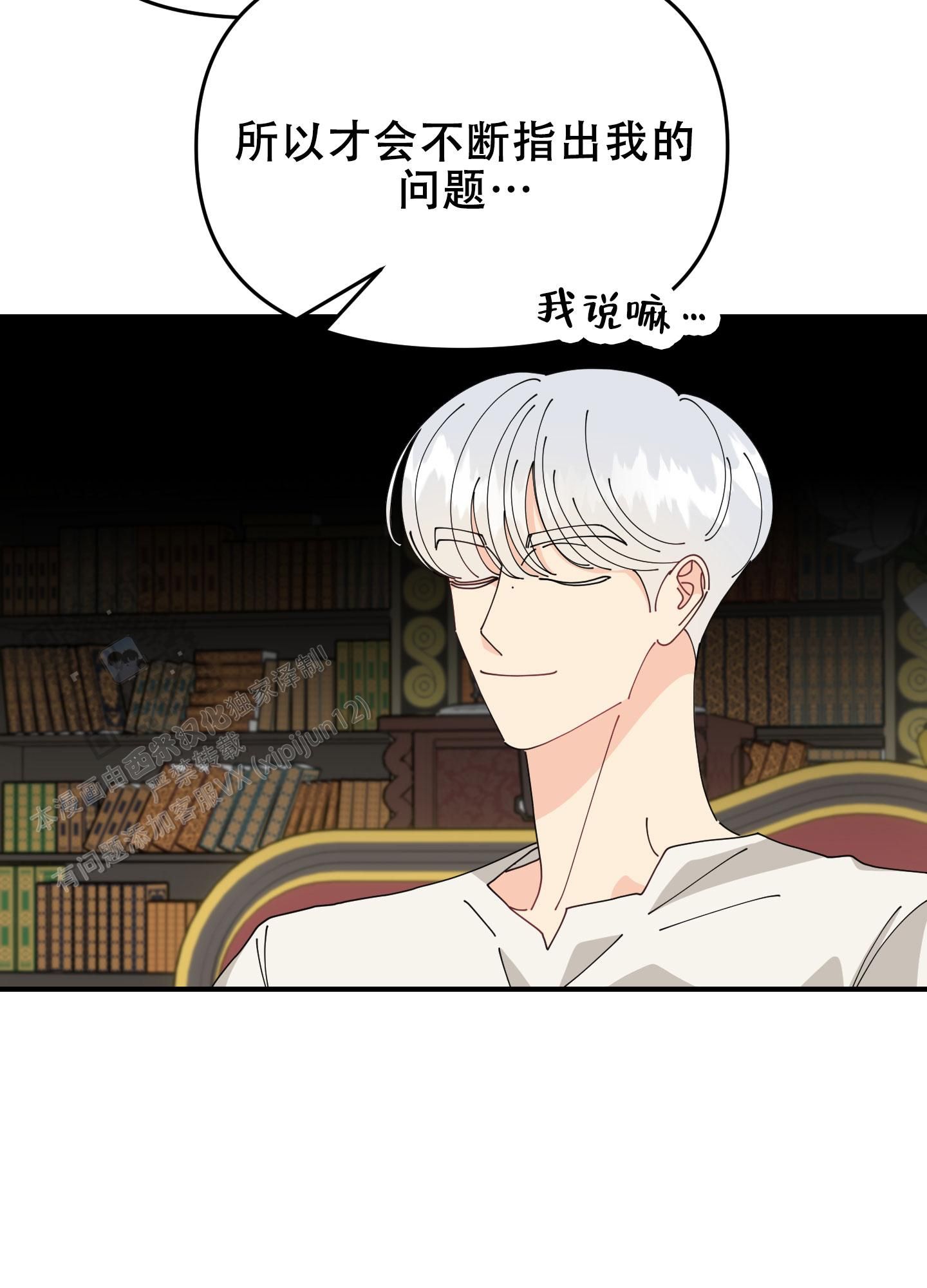 穿书攻略闺蜜漫画解说漫画,第9话5图