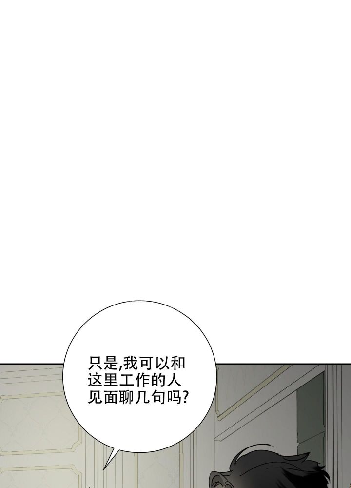 雇工因病死亡雇主赔偿范围漫画,第82话3图