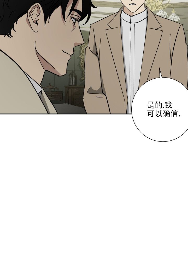 雇工突发疾病雇主有责任吗漫画,第70话5图