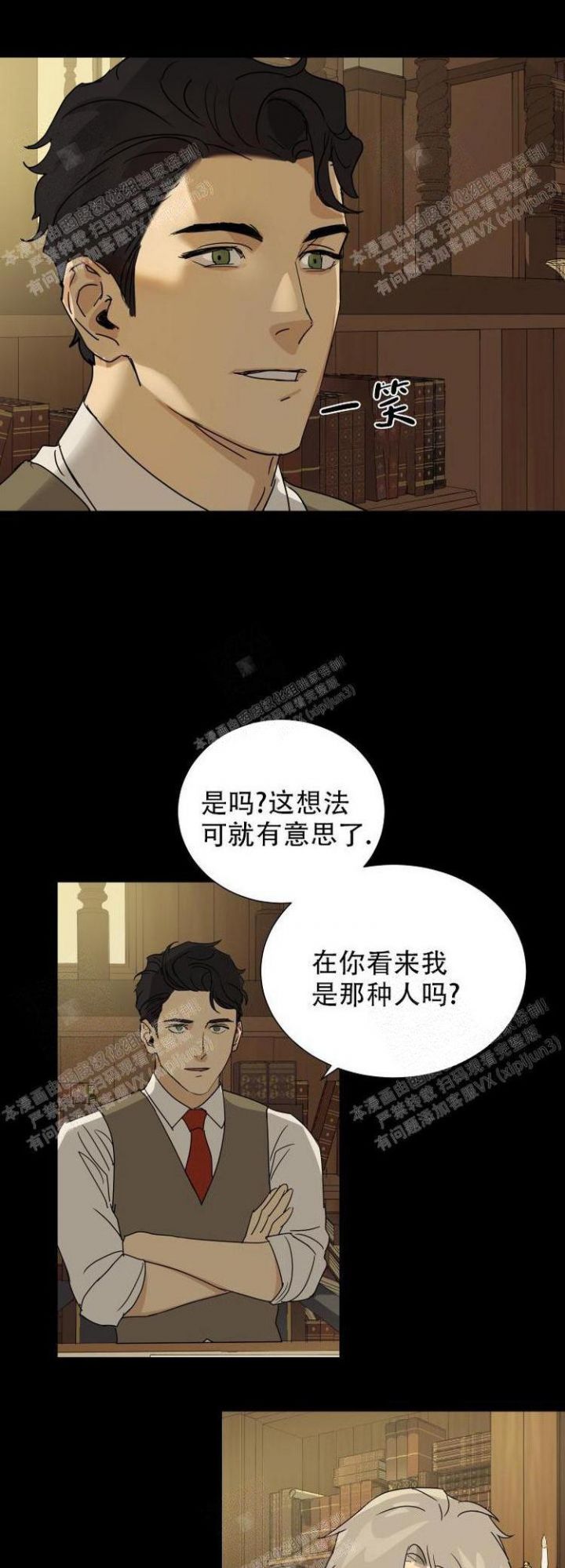 雇工突发疾病雇主有责任吗漫画,第14话1图