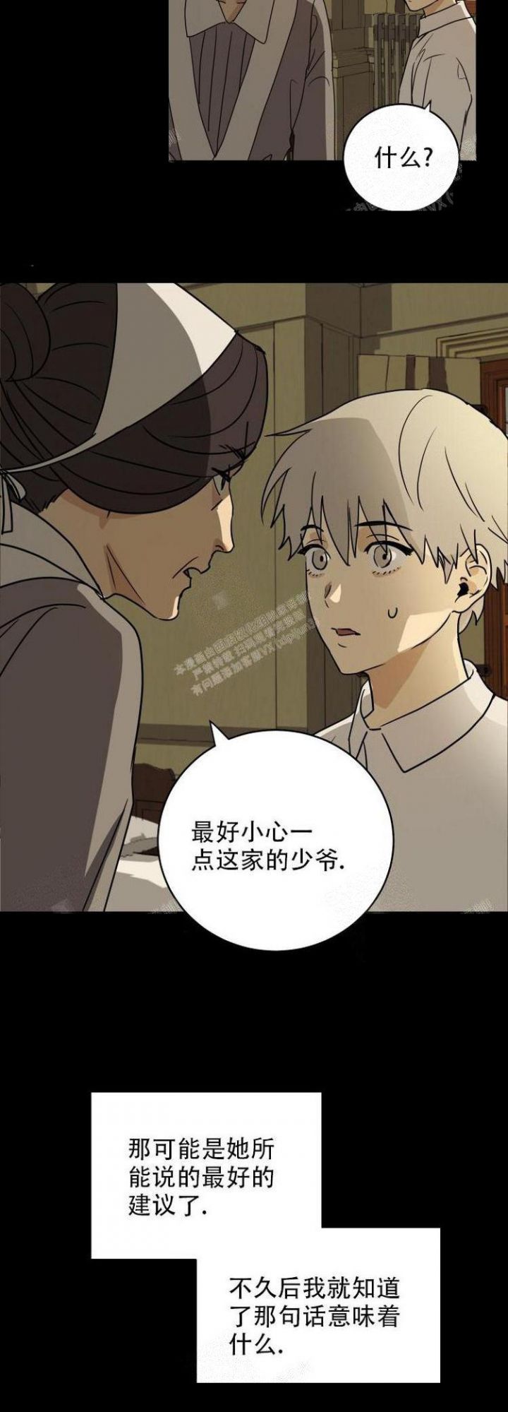 雇工突发疾病雇主有责任吗漫画,第9话5图