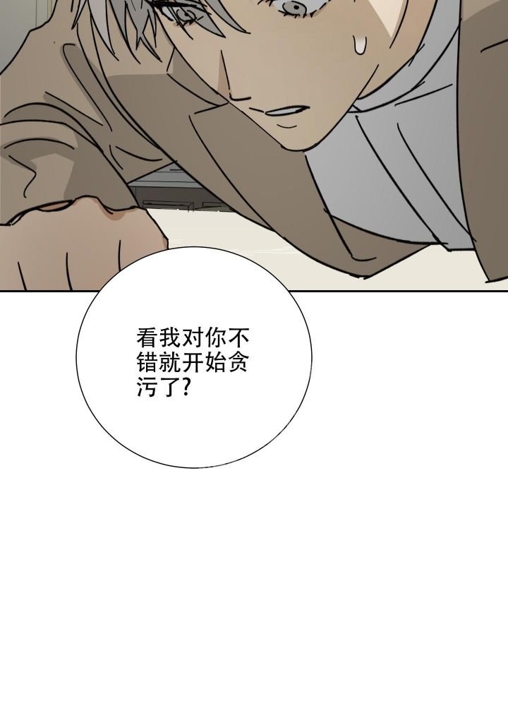 雇工受伤赔偿最新法律依据民法典第几条漫画,第59话3图