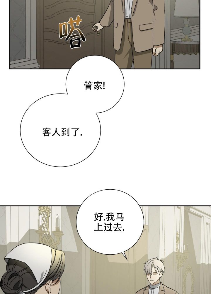 雇工因病死亡雇主赔偿范围漫画,第60话5图