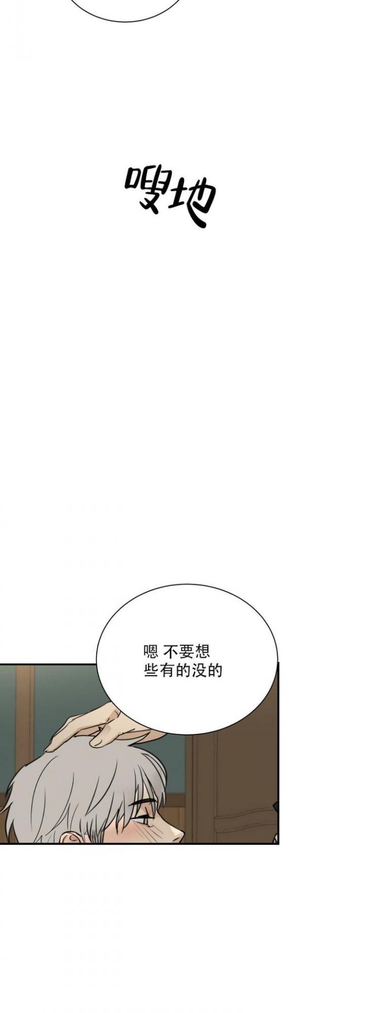 雇工突发疾病雇主有责任吗漫画,第3话5图