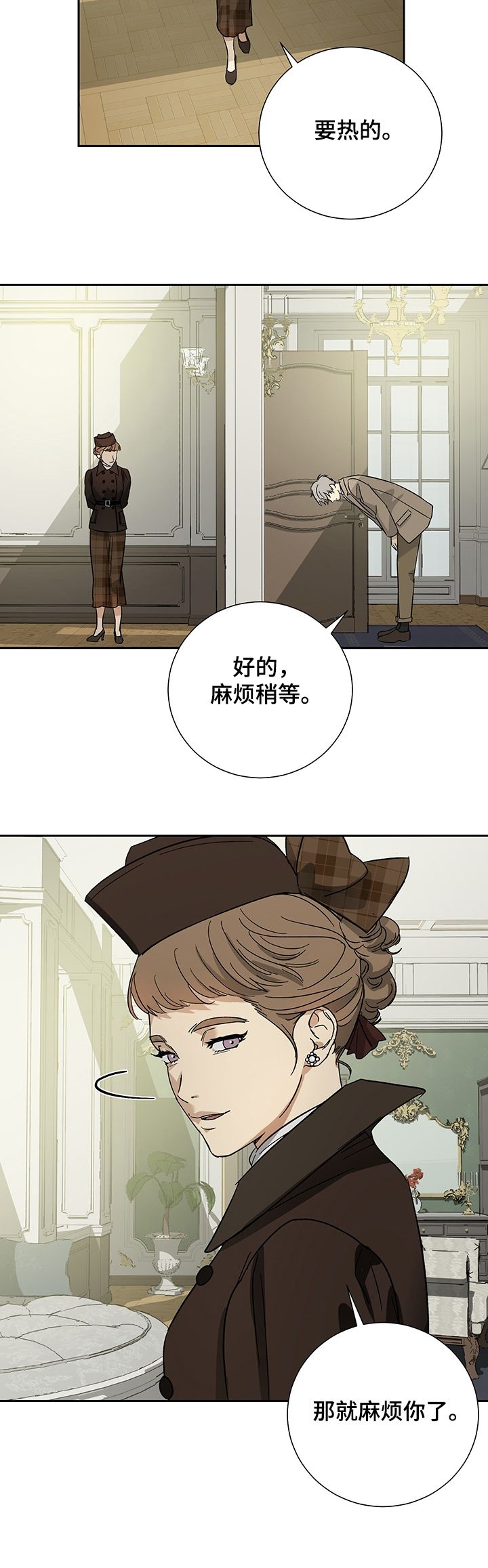 雇工突发疾病雇主有责任吗漫画,第51话3图