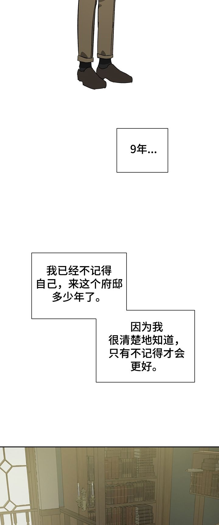 雇工因病死亡雇主赔偿范围漫画,第46话3图