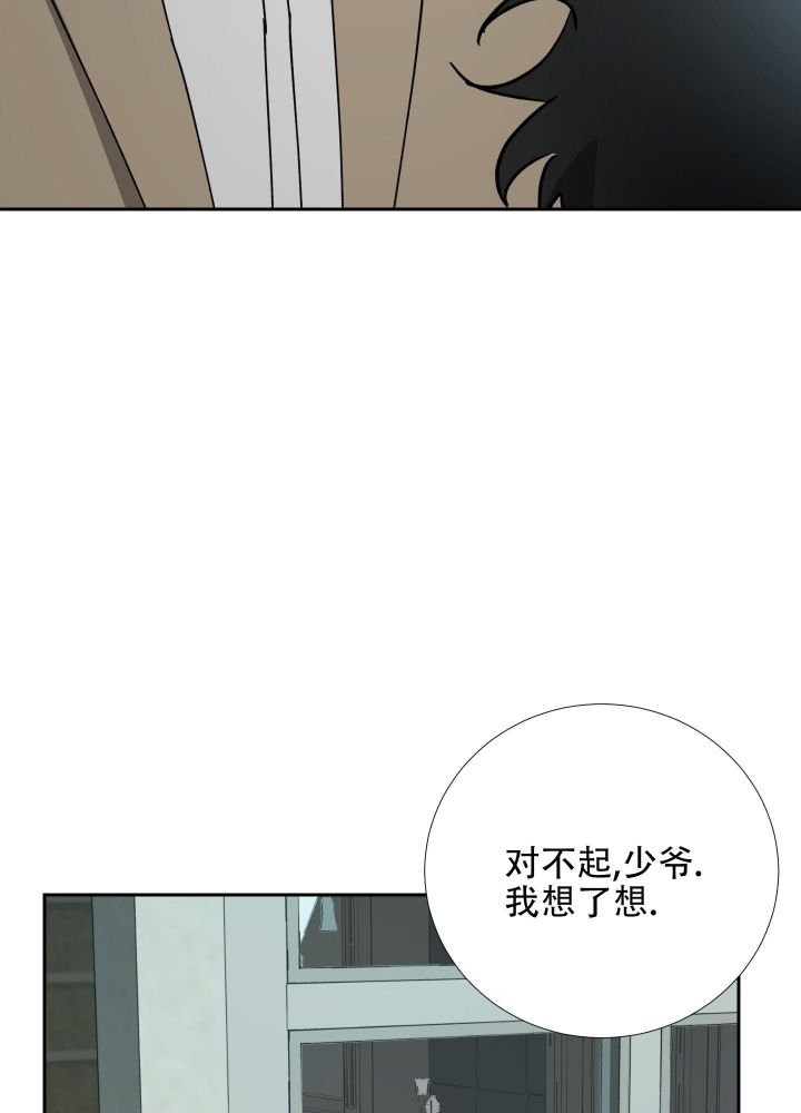 雇工因病死亡雇主赔偿范围漫画,第102话3图