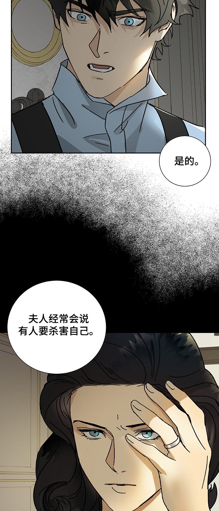 雇工意外死亡雇主负什么责任漫画,第37话2图