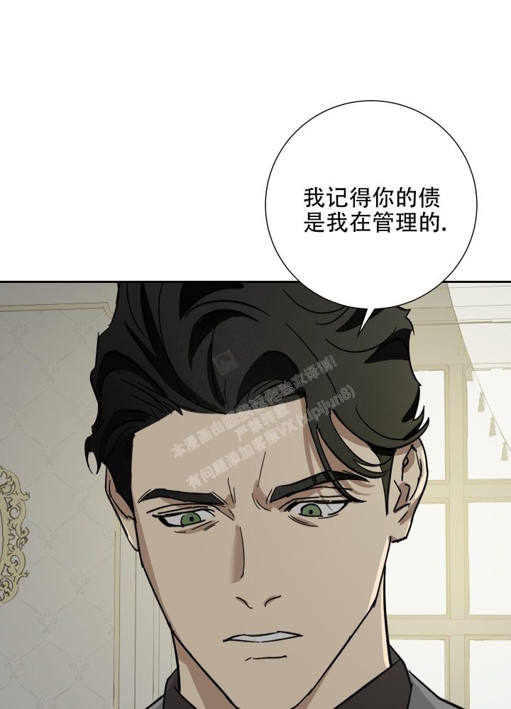 雇工意外死亡雇主负什么责任漫画,第59话2图