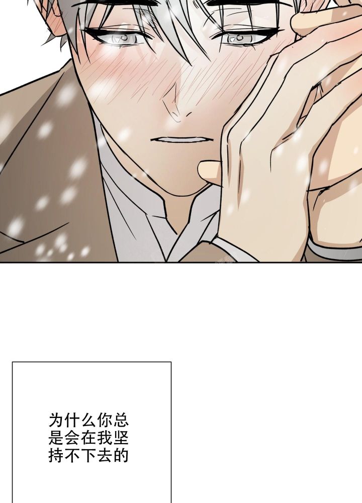 雇工突发疾病雇主有责任吗漫画,第100话3图