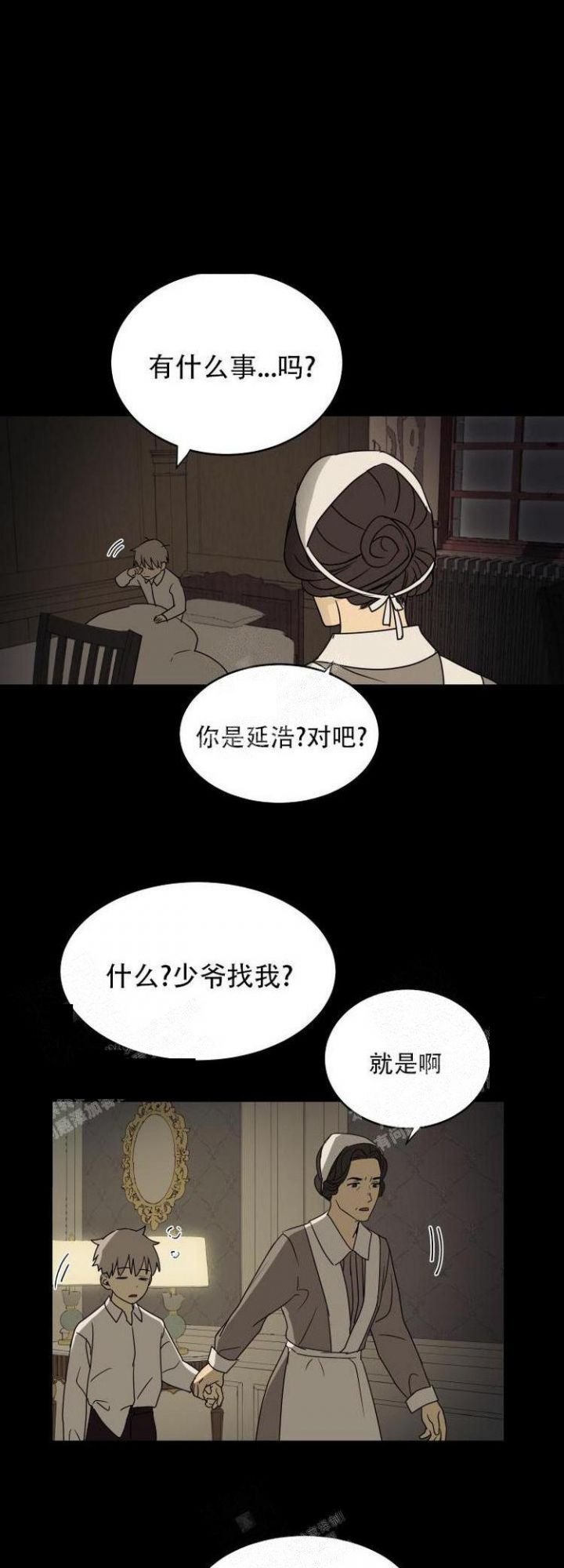 雇工突发疾病雇主有责任吗漫画,第10话3图