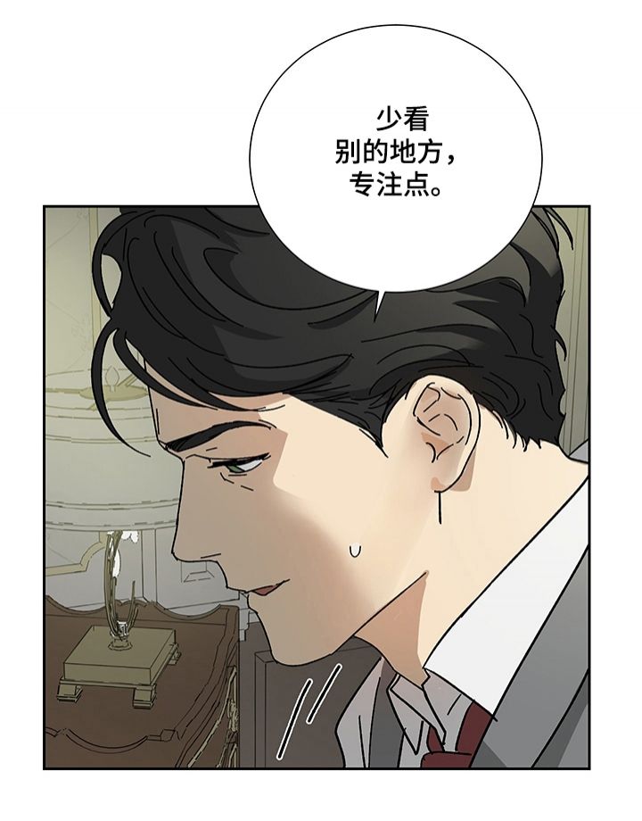 雇工因病死亡雇主赔偿范围漫画,第39话2图