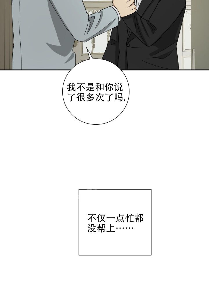 雇工意外死亡雇主负什么责任漫画,第79话2图