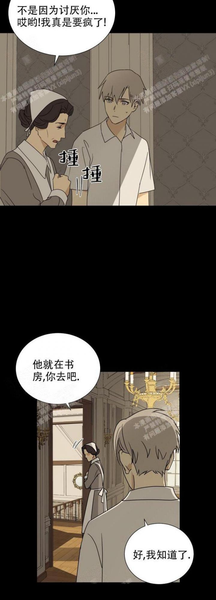 雇工因病死亡雇主赔偿范围漫画,第13话5图