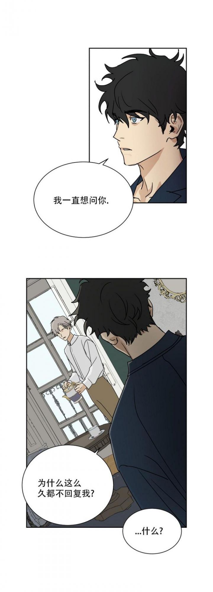 雇工因病死亡雇主赔偿范围漫画,第4话3图