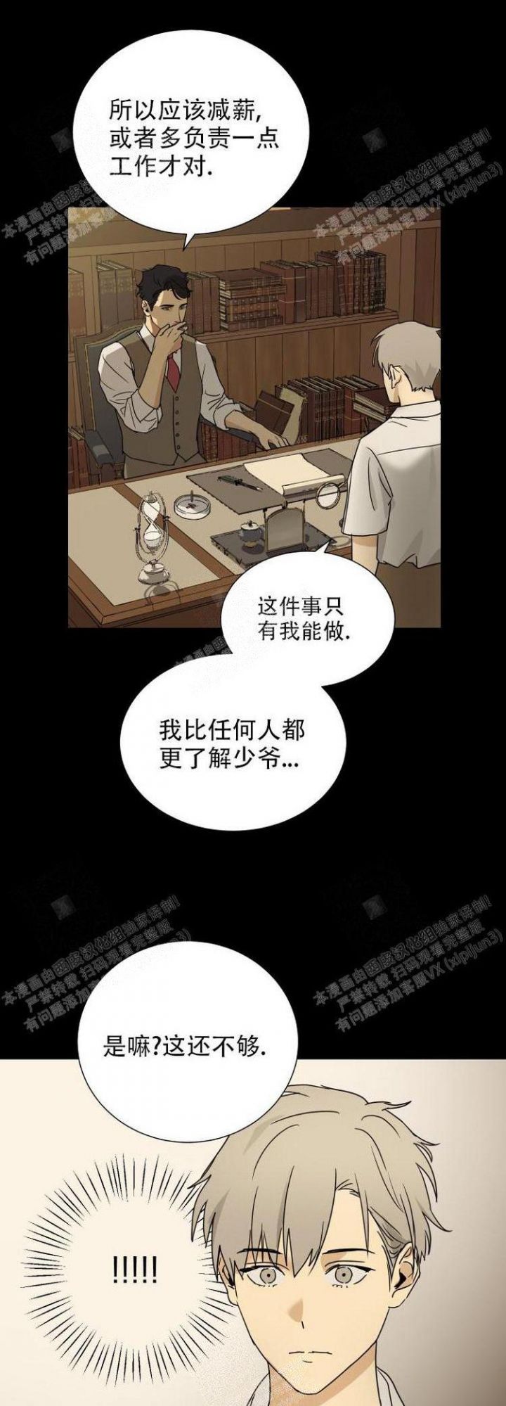 雇工受伤赔偿最新法律依据民法典第几条漫画,第14话1图