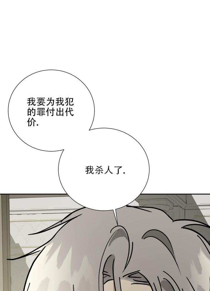 雇工突发疾病雇主有责任吗漫画,第78话1图