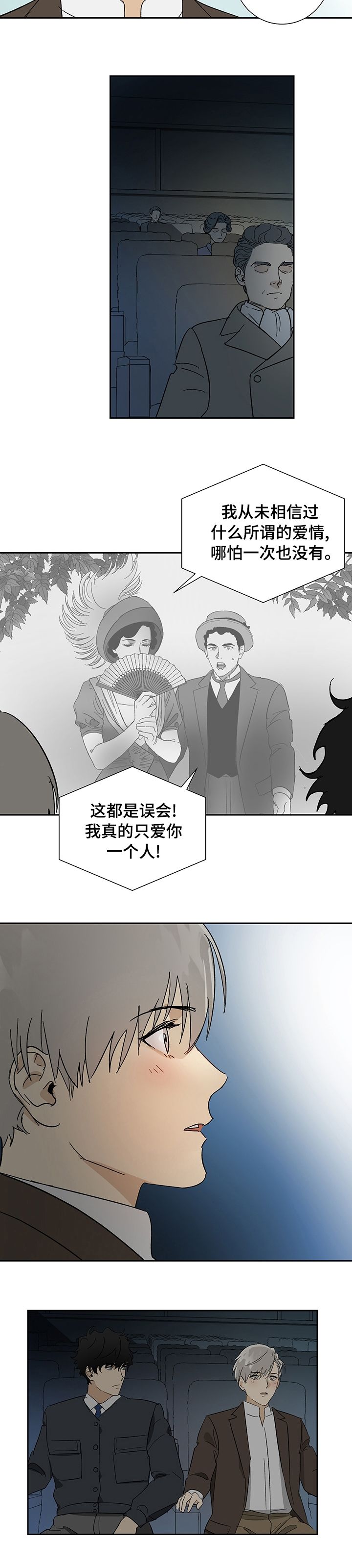 雇工突发疾病雇主有责任吗漫画,第27话4图