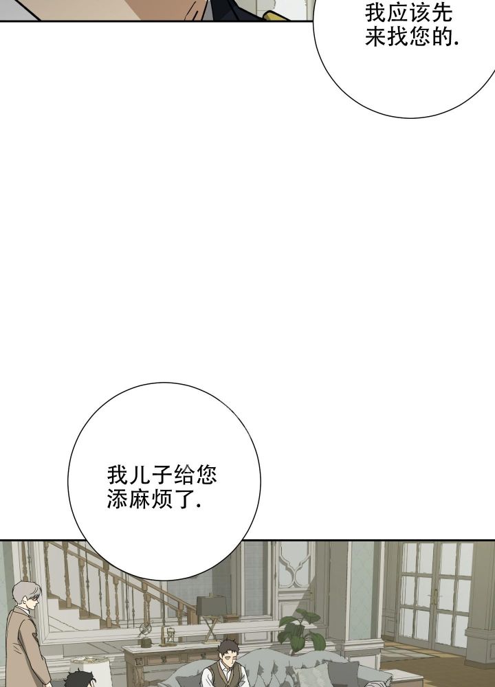 雇工受伤赔偿最新法律依据漫画,第93话1图