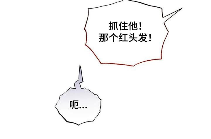 传奇之旅吾爱破解漫画,第116话2图