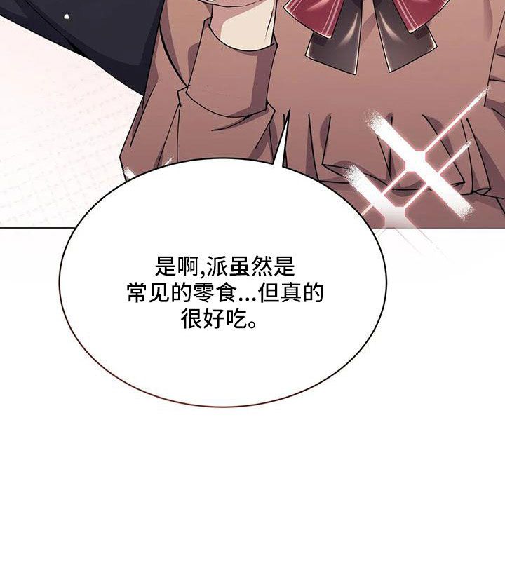 巫师传奇之旅漫画,第71话5图