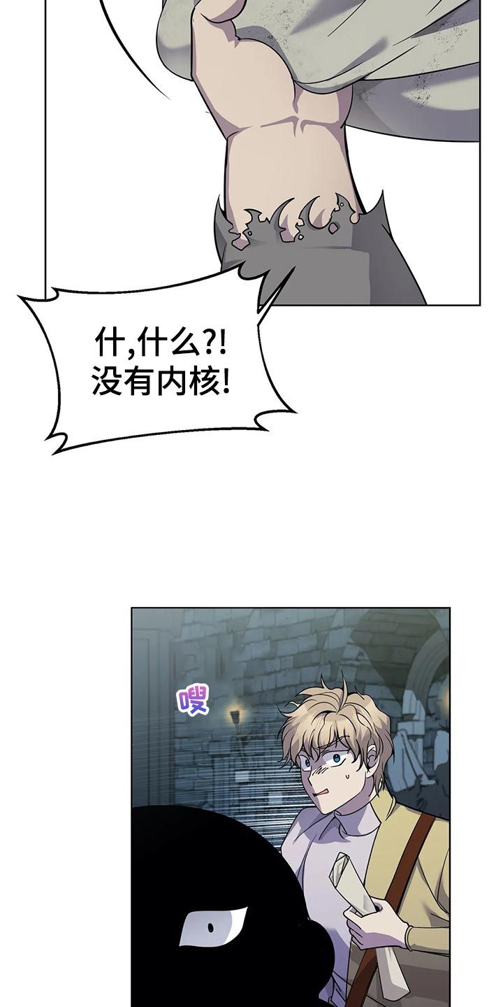 传奇之旅文字版手游漫画,第44话2图