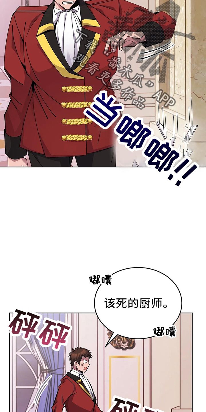 传奇之旅最新官方版本漫画,第59话1图