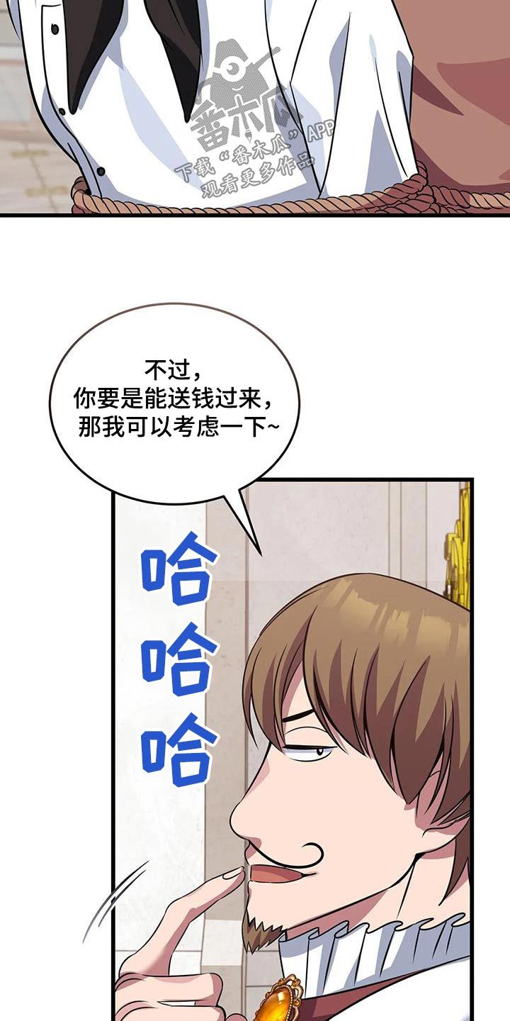 传奇之旅1.5.3破解版漫画,第142话4图