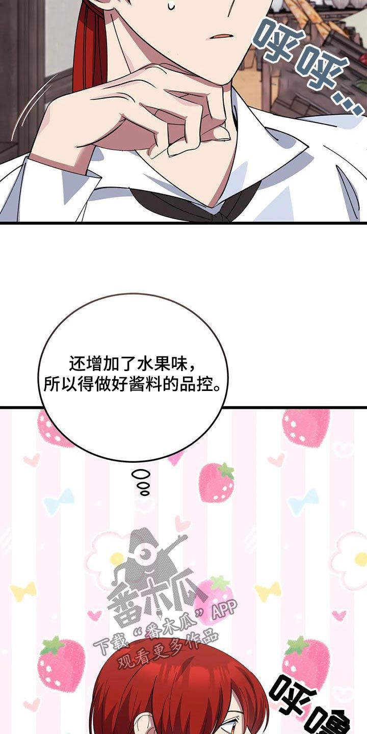 传奇之旅1.5.5漫画,第139话2图