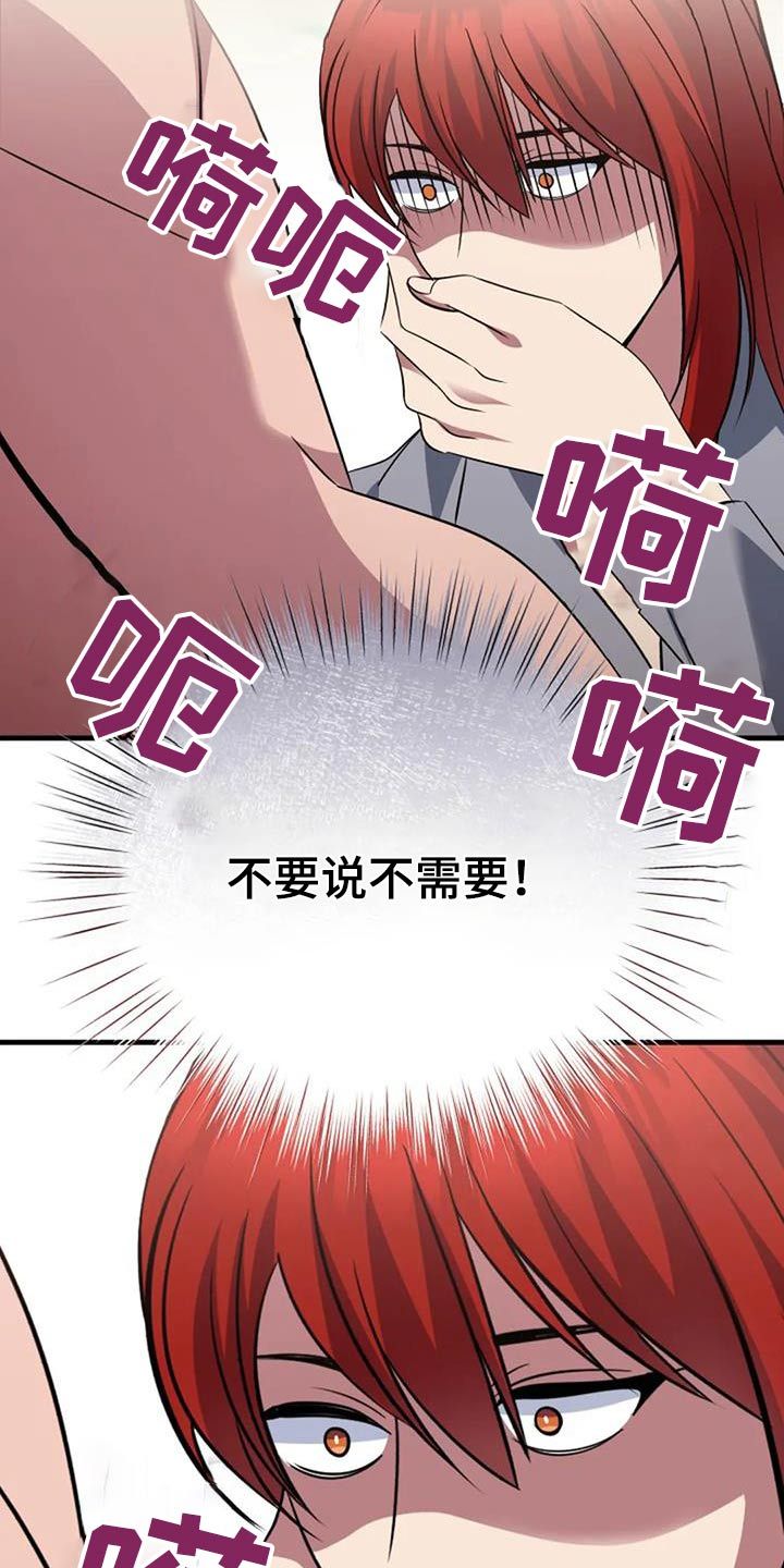 传奇之旅文字版手游漫画,第183话3图