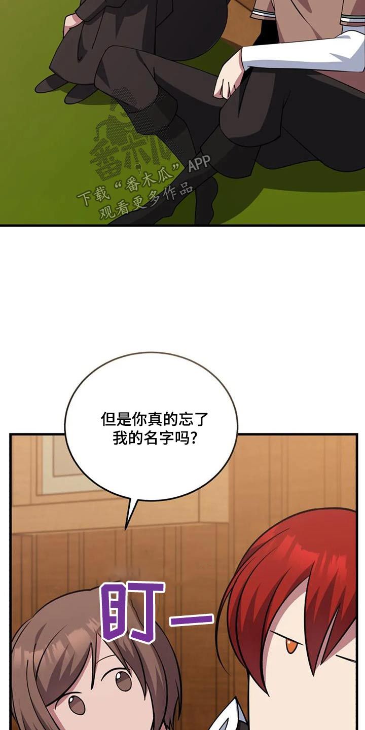 传奇之旅手游漫画,第178话5图