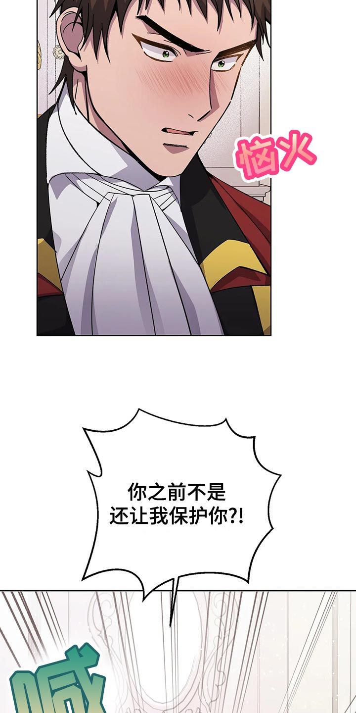 巫师传奇之旅漫画,第56话4图